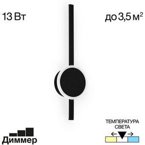 Изображение товара Настенный светильник светодиодный с выключателем Citilux Стиг CL203301