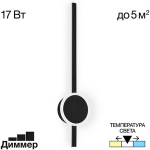 Изображение товара Настенный светильник светодиодный с выключателем Citilux Стиг CL203311