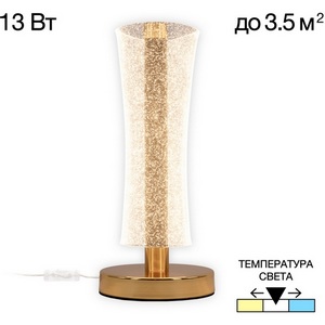 Изображение товара Настольная лампа led металлическая арматура звездное небо Citilux Fanny CL213811