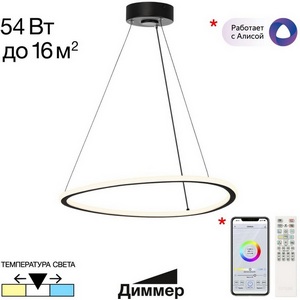 Изображение товара Подвесной светильник с ПДУ светодиодный Citilux Trio CL215B051 кольцо