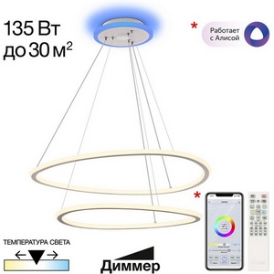 Изображение товара Люстра led подвесная с креплением на планку с пультом управления LED Citilux Тrio CL215B060E RGB