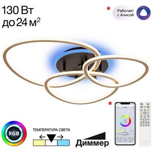 Изображение товара Потолочная люстра с пультом на батарейках светодиодная с пультом Citilux Trio CL215B132