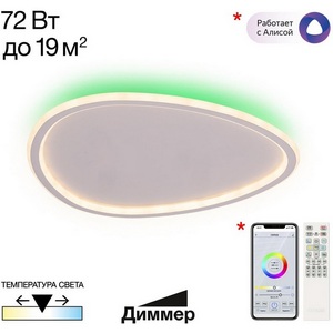 Изображение товара Потолочный светильник RGB светодиодный с пультом Citilux Тrio CL215B250E