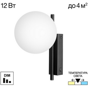 Изображение товара Бра светодиодное Citilux Dorsy CL223312 в форме шара