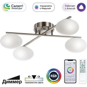 Изображение товара Потолочная RGB светодиодная люстра WiFi с пультом управления на штанге Citilux Atman Smart CL226A141 (Умный дом, Алиса)