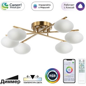 Изображение товара Потолочная RGB светодиодная люстра WiFi с пультом управления на штанге Citilux Atman Smart CL226A163 (Умный дом, Алиса)