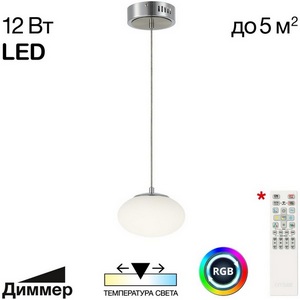 Изображение товара Подвесной светильник LED RGB Citilux Atman Smart CL226B011