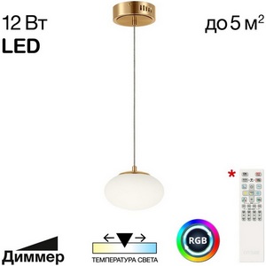 Изображение товара Подвесной светильник LED RGB Citilux Atman Smart CL226B013