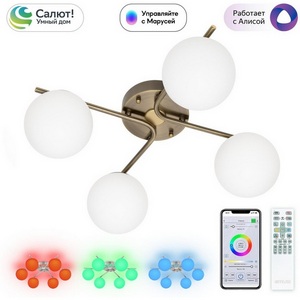 Изображение товара Потолочная RGB светодиодная люстра WiFi с пультом управления на штанге Citilux Адам Смарт CL228A143 (Умный дом, Алиса)