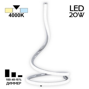 Изображение товара Настольная лампа светодиодная в виде спирали Citilux Джемини CL229811