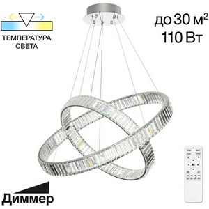 Изображение товара Подвесной хрустальный светильник LED Citilux Чезаре CL338281 кольцо