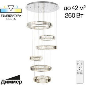 Изображение товара Подвесная каскадная люстра хрусталь светодиодная Citilux Чезаре CL338661 кольцо