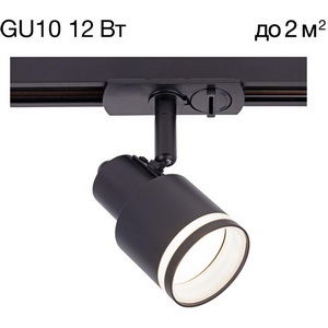 Изображение товара Трековый светильник однофазный 12W 220V Citilux Bruno CL565T11