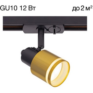 Изображение товара Трековый светильник однофазный 12W 220V Citilux Bruno CL565T14