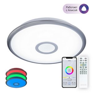 Изображение товара Потолочная RGB люстра светодиодная с пультом и управлением смартфоном Citilux СтарЛайт CL703A31G (Умный дом, Алиса)