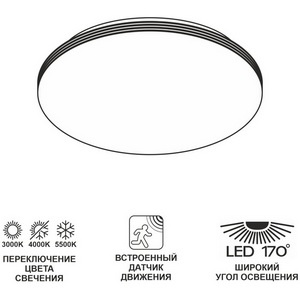 Изображение товара Потолочный светодиодный светильник круглый с датчиком движения Citilux Симпла CL71424SV