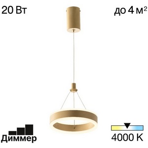 Изображение товара Подвесной светильник LED Citilux Дуэт CL719012 кольцо