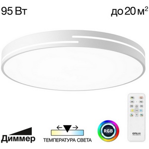 Изображение товара Потолочный светильник круглый RGB светодиодный с пультом Citilux Купер Лайн CL72495GL0