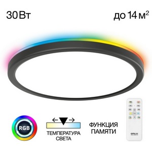 Изображение товара Настенно-потолочный светильник с пультом Citilux Basic Line CL738241EL