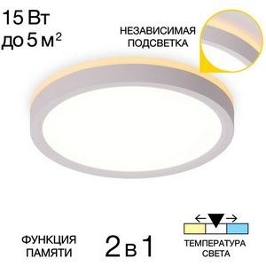 Изображение товара Настенно-потолочный светильник светодиодный с подсветкой Citilux Norma CL748180