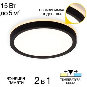 Изображение товара Настенно-потолочный светильник светодиодный с подсветкой Citilux Norma CL748181