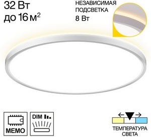 Изображение товара Настенно-потолочный светильник круглый светодиодный с подсветкой IP40 Citilux Norma CL748400