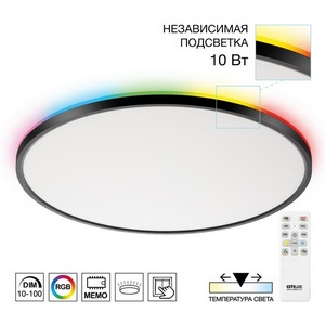 Изображение товара Потолочный светильник светодиодный с холодным белым светом круглый с пультом RGB IP40 Citilux Norma CL749501