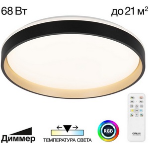 Изображение товара Потолочный светильник круглый RGB светодиодный с пультом Citilux Enzo CL753451G