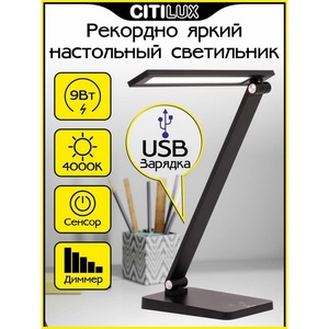 Изображение товара Настольная лампа с usb черная арматура складываемая светодиодная Citilux Ньютон CL803081
