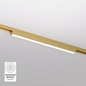 Изображение товара Трековый светильник LED для магнитного шинопровода Denkirs Shine Linear DK5751-SB 48V 12W сатинированная латунь