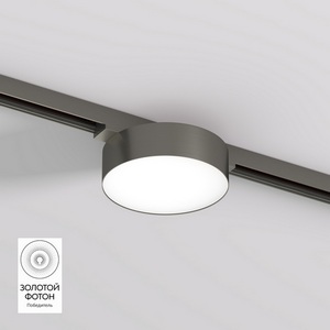 Изображение товара Трековый светильник LED для магнитного шинопровода Denkirs Shine Flow DK5762-DN 48V 8W темный никель