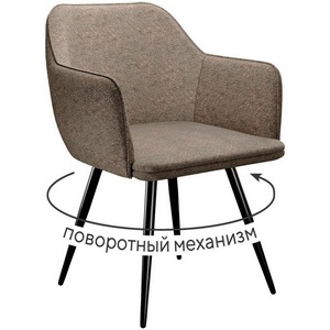 Изображение товара Стул DikLine 277 поворотный NS05 CAPPUCCINO, ножки черные арт.00-00073390