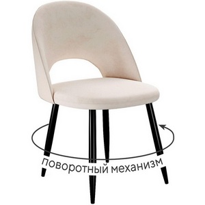 Изображение товара Стул DikLine 283 поворотный C103 крем, ножки черные арт.00-00073775