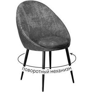 Изображение товара Стул DikLine 234 поворотный, M14 серый, ножки черные арт.00-00076172
