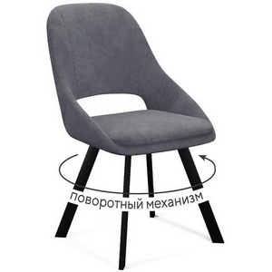 Изображение товара Стул DikLine 247 поворотный, AN15 серый, ножки черные арт.00-00077988
