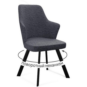 Изображение товара Стул DikLine 235 поворотный, NS13 GRAPHITE, ножки черные 00-00084329