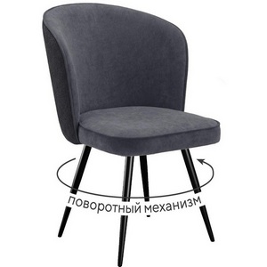Изображение товара Стул DikLine 348 поворотный P15/L15 серый, ножки черные 00-00084750
