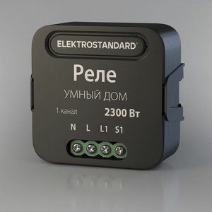 Изображение товара Умное одноканальное реле Elektrostandard 76006/00