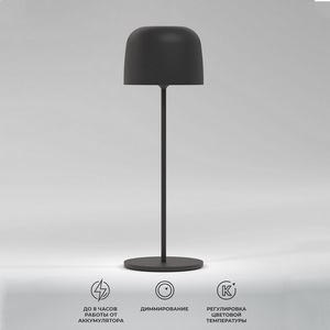 Изображение товара Уличная настольная светодиодная лампа IP54 Elektrostandard Bitty черный TL70260