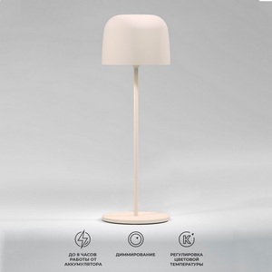 Изображение товара Уличная настольная светодиодная лампа IP54 Elektrostandard Bitty бежевый TL70260