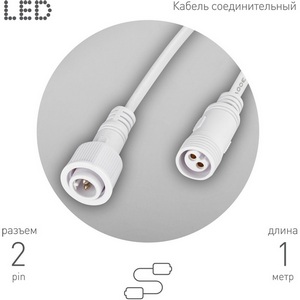 Изображение товара Соединительный кабель 1м ЭРА Cable-DCWP-2pin (PP2)-M15-MF-1m