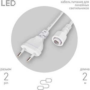 Изображение товара Кабель питания 2м ЭРА Cable-DCWP-2pin(PT2)-M15-plug