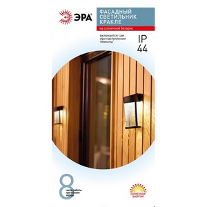 Изображение товара Настенный светильник уличный светодиодный на солнечной батарее ЭРА ERAFS012-15