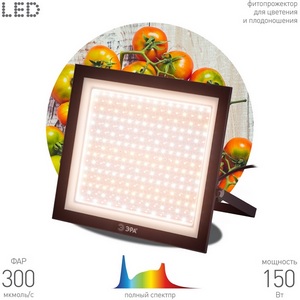 Изображение товара Светильник для растений светодиодный ЭРА FITO-150W-Ra90-LED