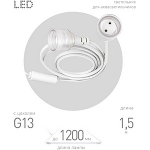 Изображение товара Патрон до 1200 мм 2хG13 подвесной с выключателем и вилкой 1,5м ЭРА FITO-Holder G13 IP65 mах