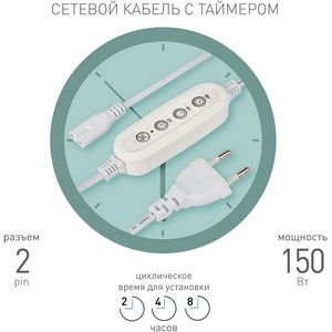 Изображение товара Таймер с вилкой и разъемом для светильника с проводом 1,5 м ЭРА FITO-LINETIME-2 pin (2/4/8 H)-GR