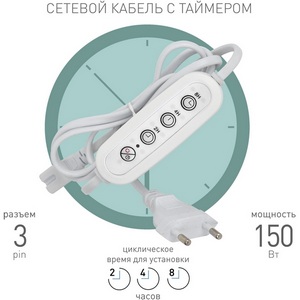 Изображение товара Таймер с вилкой и разъемом для светильника с проводом 1,5 м ЭРА FITO-LINETIME-3 pin (2/4/8 H)-GR