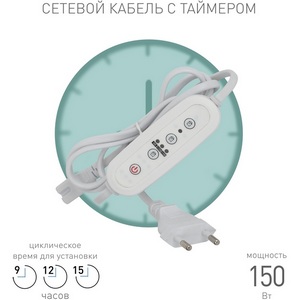Изображение товара Таймер с вилкой и разъемом для светильника с проводом 1,5 м ЭРА FITO-LINETIME-3 pin (9/12/15 H)-GR