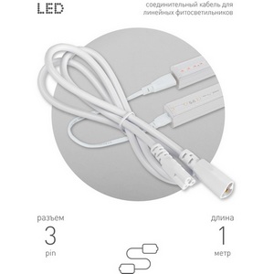 Изображение товара Соединительный кабель 3-pin 1 м ЭРА FT-C5-С6-1