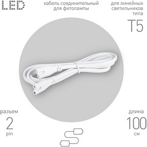 Изображение товара Соединительный кабель 2-pin 1 м ЭРА FT-C7-С7-1